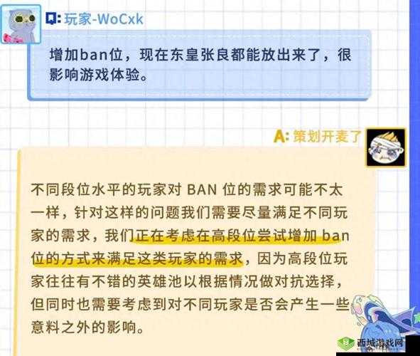 王者荣耀钻石局以上BP数据，全英雄最高BAN率背后的资源管理艺术