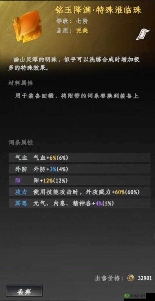 下一站江湖天魔解体怎么用?功法属性介绍之演变史专题