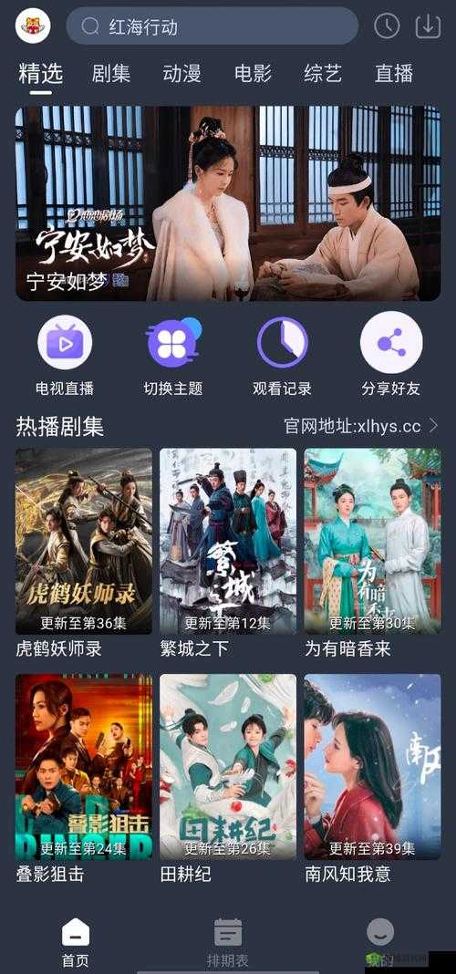 哪个网站免费追剧最快?这几个网站值得收藏