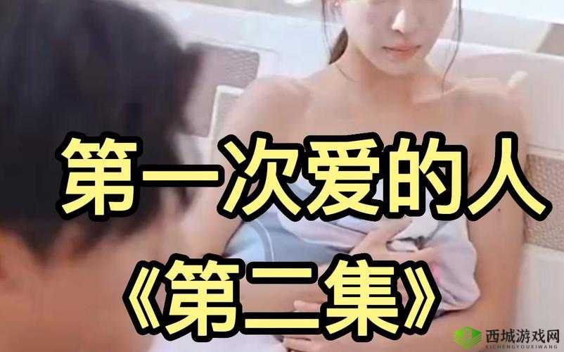 免费播放的视频第二集高清下载，完整剧情在线观看，精彩片段不容错过