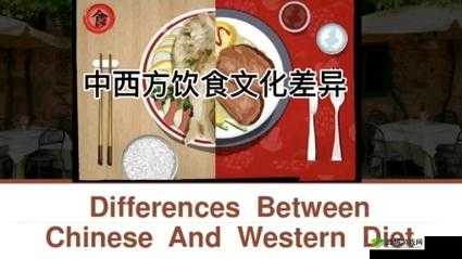 欧洲人与亚洲人在文化、饮食、生活习惯等方面的显著差异:你了解多少?