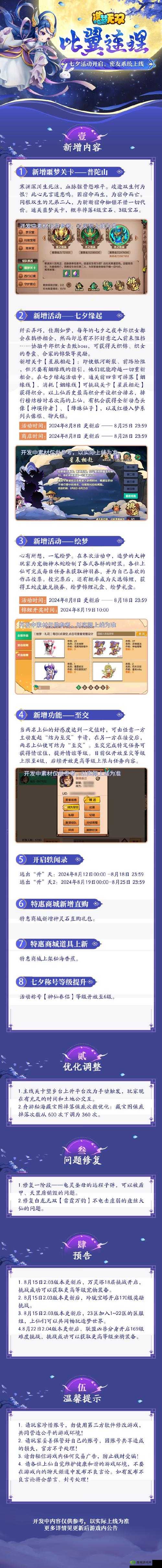 造梦无双白骨精怎么打?BOSS刷新地点与技能一览