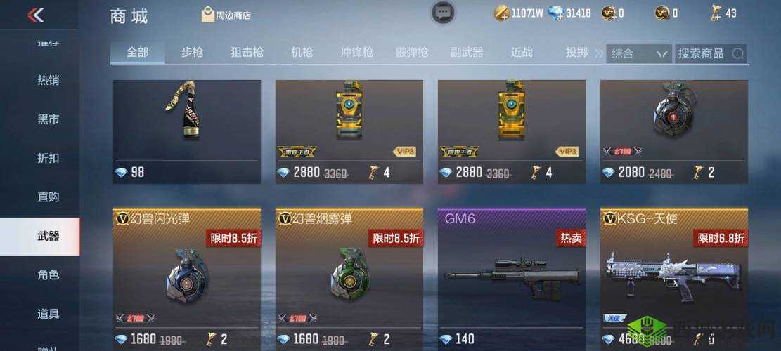 充值党必看!海鲨折扣+绝密枪械推荐,秒变王者!